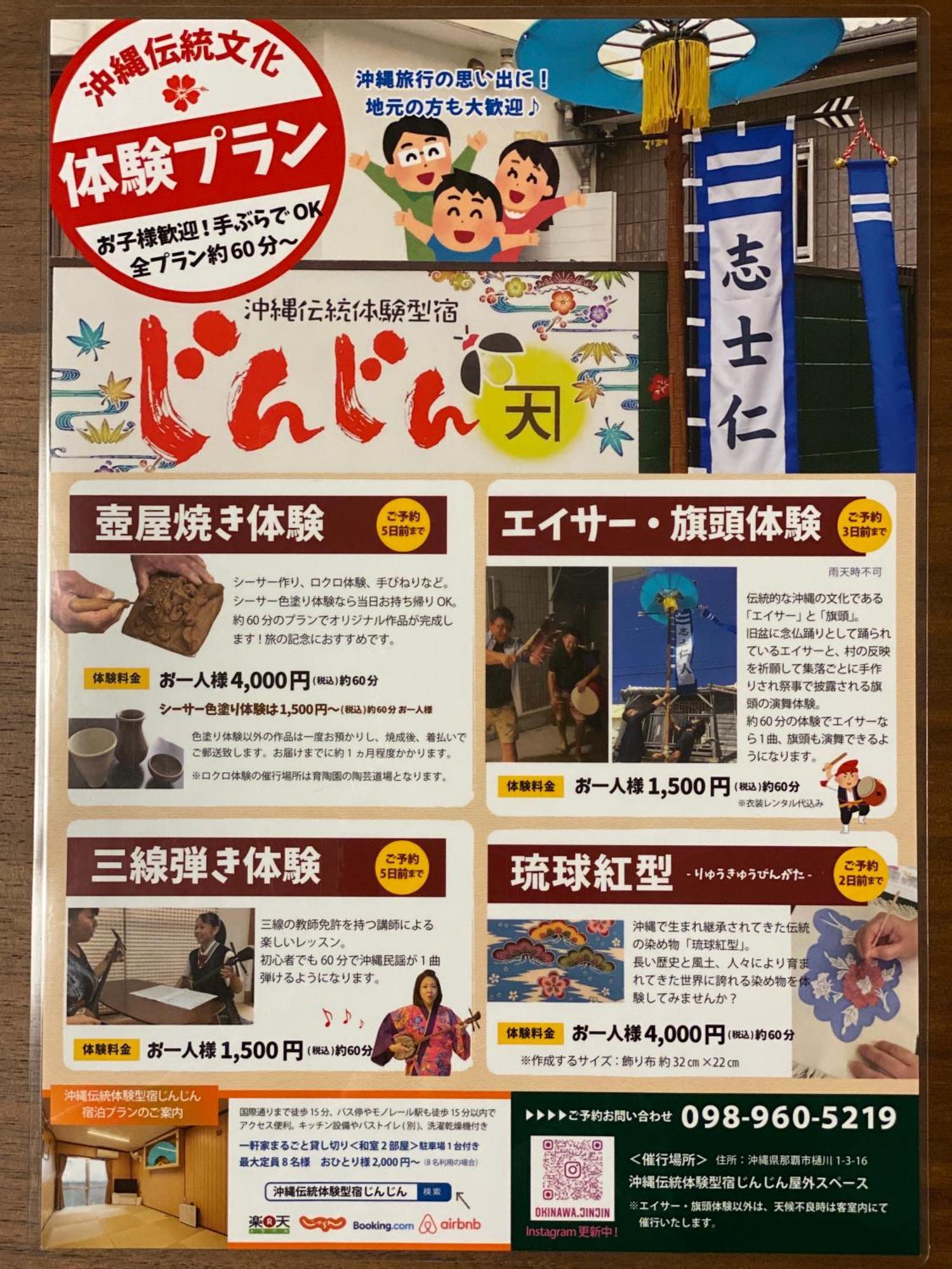 Okinawa Naha Jinjin -沖縄伝統体験型宿じんじん- Exterior foto